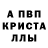 Метамфетамин Декстрометамфетамин 99.9% Keni Chispito