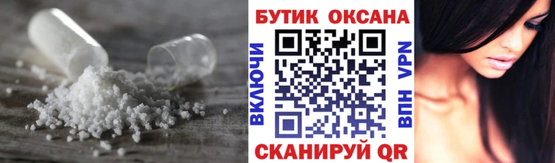 Бутират бутандиол  где купить наркоту  Донской 