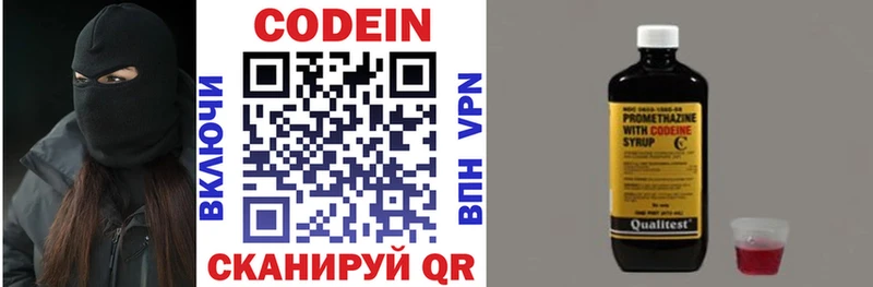 Кодеиновый сироп Lean напиток Lean (лин)  Донской 