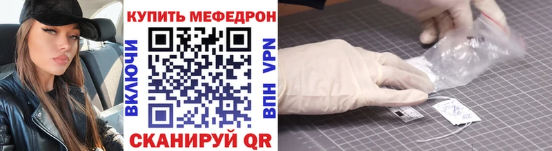 МЕФ кристаллы цены Донской